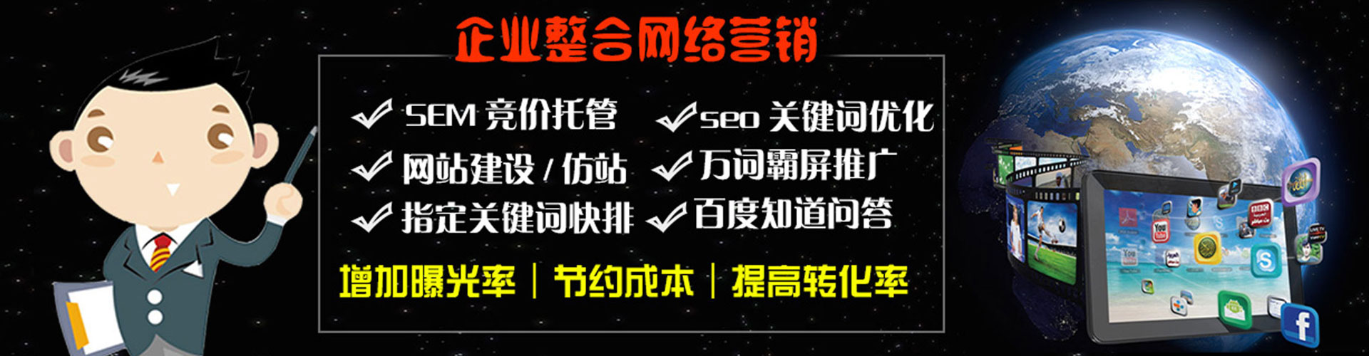 左镇百度竞价包年